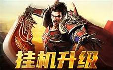 传奇私服超变刚开一区: 超变新纪元，一区刚开，畅享传奇私服的激情对决